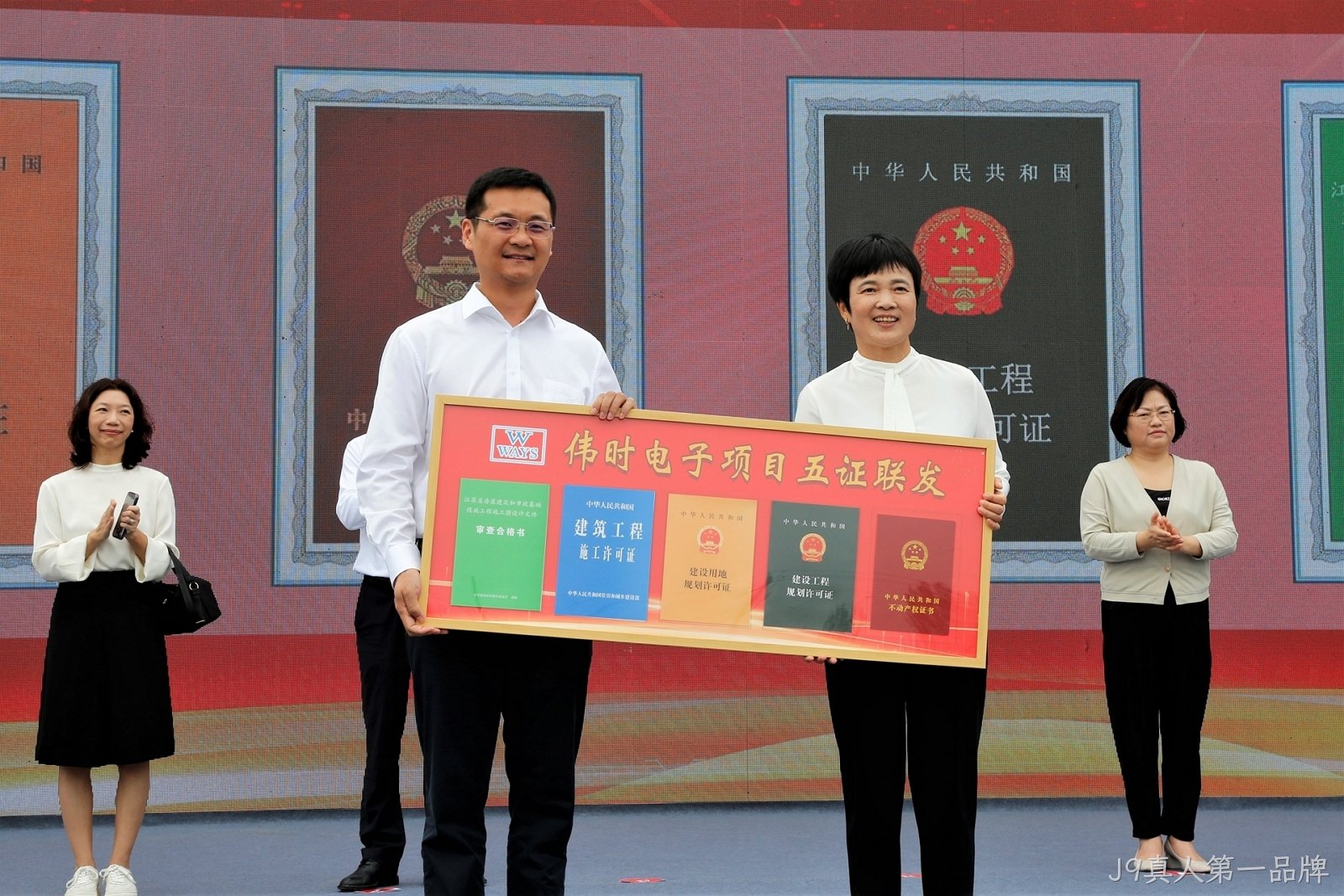 1696671271380371.jpg 淮安J9真人第一品牌轻量化车载新型显示组件项目开工建设10.JPG
