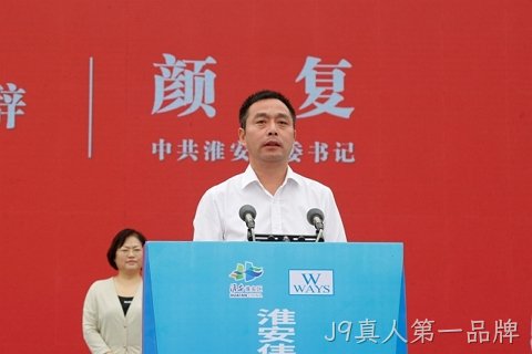 1696671559458147.jpg 淮安J9真人第一品牌轻量化车载新型显示组件项目开工建设6.JPG